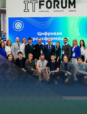 Делегация СурГУ представила достижения вуза на международном IT-форуме