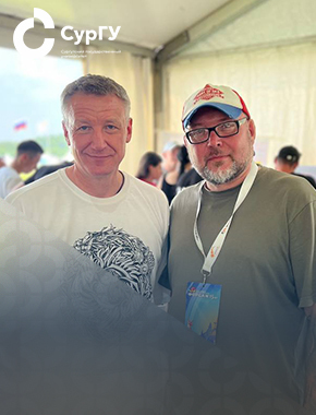 Преподаватель СурГУ – участник форума «Форсаж – 2025»