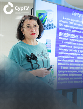 В СурГУ прошла открытая лекция Галины Громовой