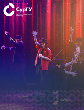 В СурГУ прошел «Золотой микрофон – 2025»