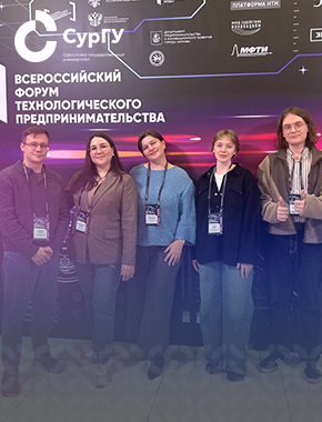 Студенты и сотрудники СурГУ посетили Всероссийский форум техпредпринимательства
