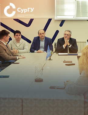 Лекторий Российского общества «Знание» открылся в СурГУ