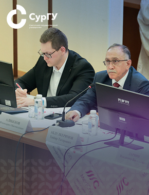 В СурГУ обсудили современное состояние и перспективы развития в оториноларингологии