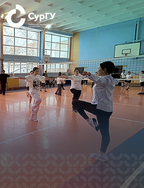 СурГУ провел «Неделю здоровья» для сургутских школьников